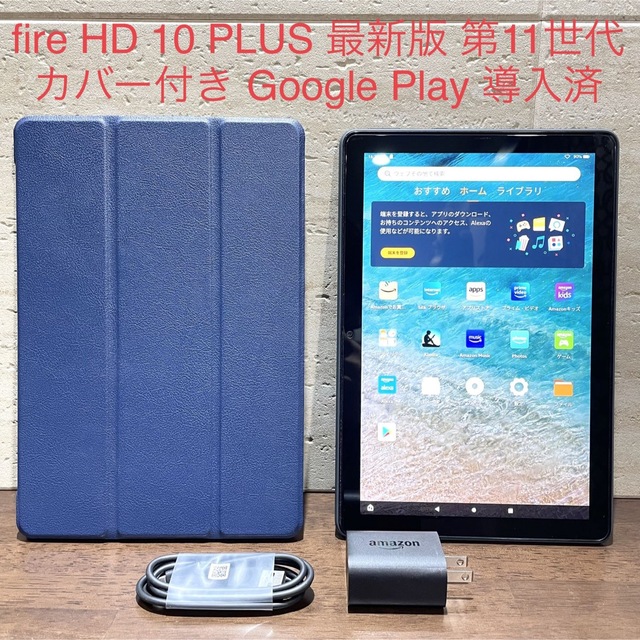 Fire HD10 ケース付き