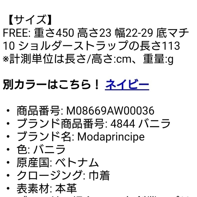 モーダプリンチペ クロコ型押し 巾着型 ショルダーバッグ(バニラ)