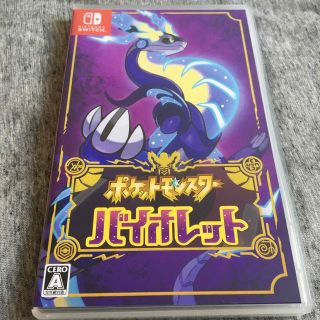 ポケモン - 新品・未使用『ポケットモンスター スカーレット