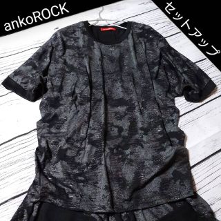 アンコロック(ankoROCK)のankoROCK (アンコロック)   セットアップ   男女兼用(その他)