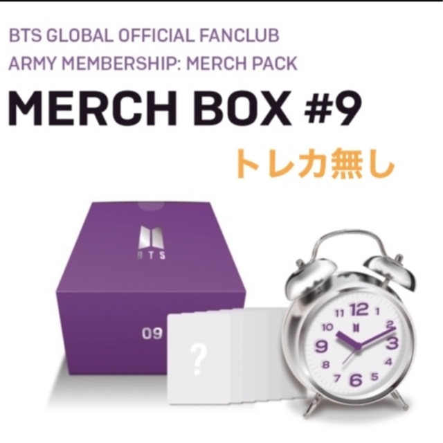 #9　MERCH　アラームクロック　BOX　K-POP/アジア　BTS　ARMY