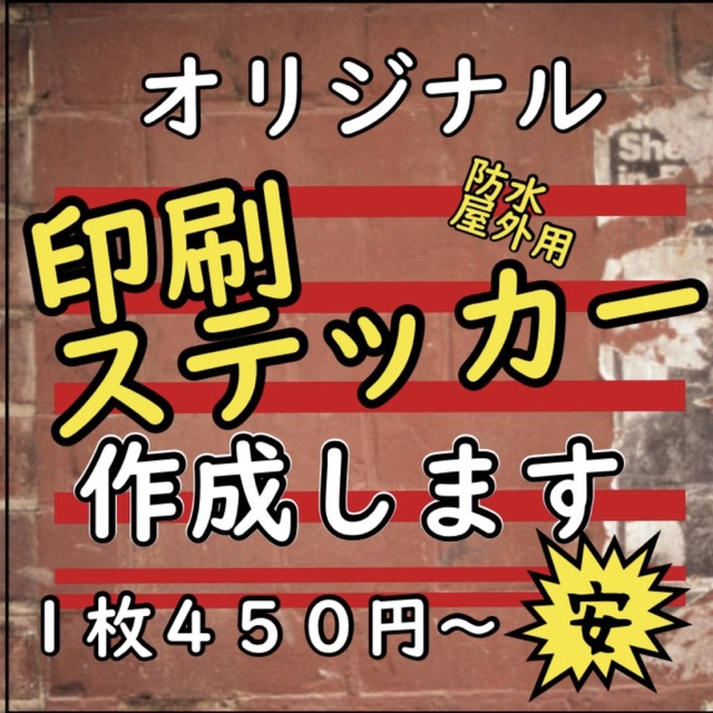 車用ステッカー作成します!-connectedremag.com
