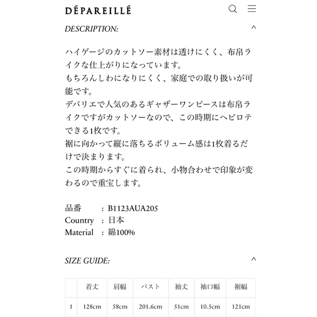 集英社(シュウエイシャ)の⭐︎DEPAREILLE⭐︎デパリエ⭐︎ワンピース レディースのワンピース(ロングワンピース/マキシワンピース)の商品写真