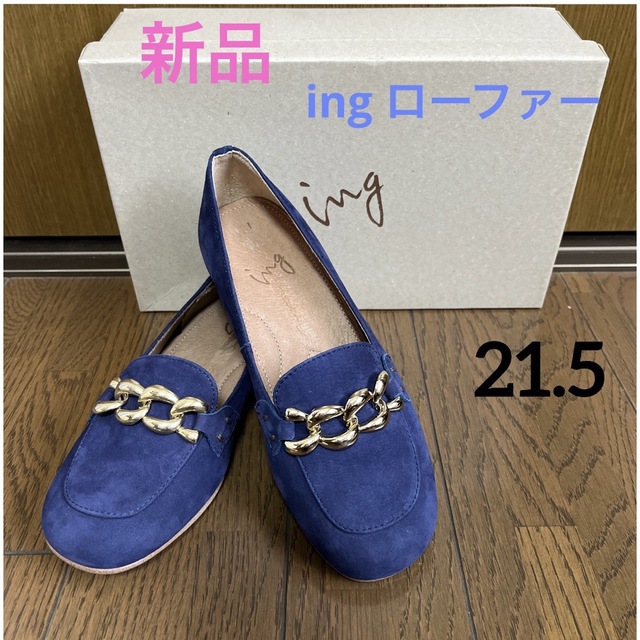 ing(イング)の新品　イング　ing  モカシン　ローファー　スエードレザー　21.5 ネイビー レディースの靴/シューズ(ローファー/革靴)の商品写真