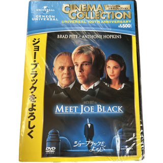 【新品未開封DVD】ジョー・ブラックをよろしく('98米) ブラッド・ピット(外国映画)