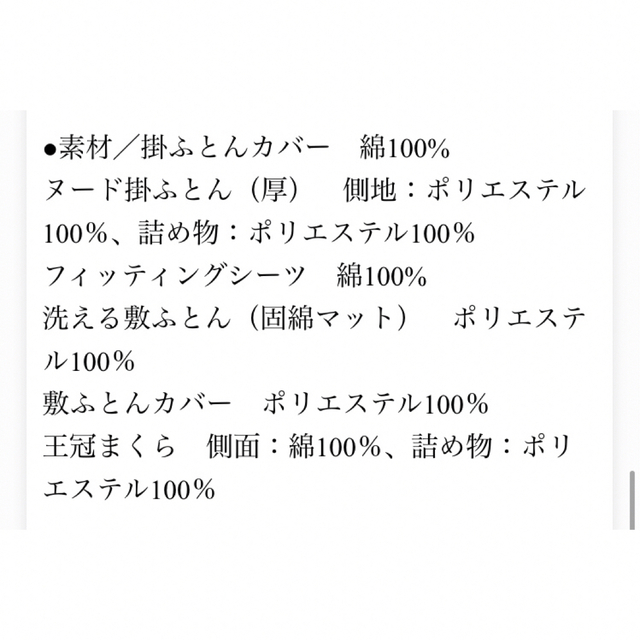 sandesica(サンデシカ)のお昼寝布団　ベビー布団　まとめ売り　サンデシカ　ココデシカ キッズ/ベビー/マタニティの寝具/家具(ベビー布団)の商品写真