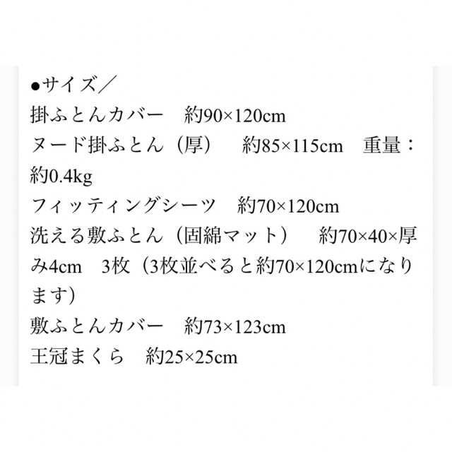 sandesica(サンデシカ)のお昼寝布団　ベビー布団　まとめ売り　サンデシカ　ココデシカ キッズ/ベビー/マタニティの寝具/家具(ベビー布団)の商品写真