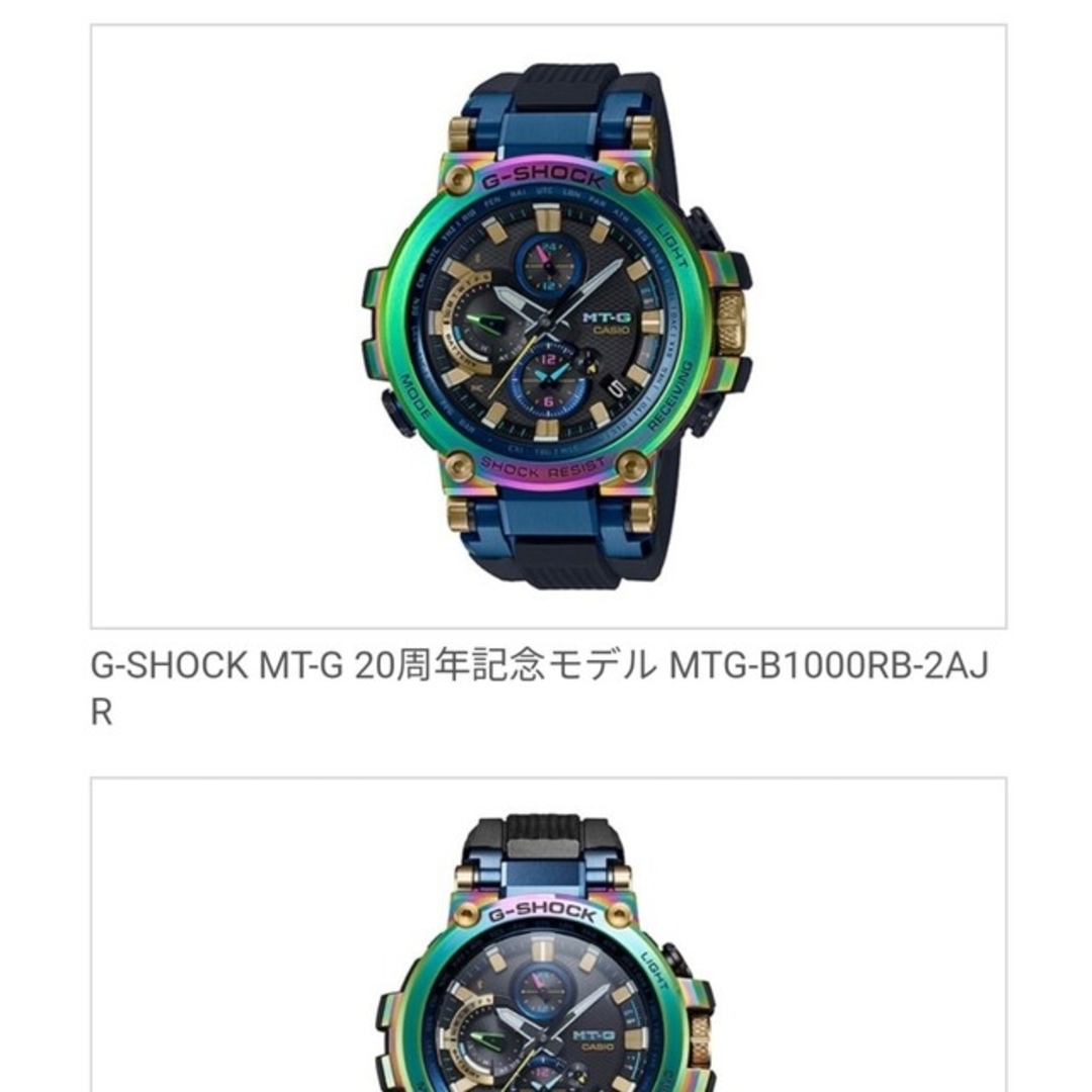 超可爱の MTG-B1000RB-2AJR レインボー MTG20周年限定  腕時計(アナログ)