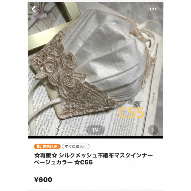 ☆ご専用ページ☆ シルクベージュ 不織布マスクインナー 2枚 ハンドメイドのファッション小物(その他)の商品写真