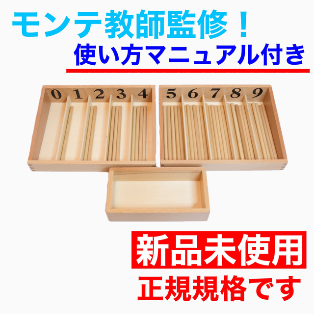 限定商品 錐形棒【マニュアル付き】【新品】【AMI公認規格