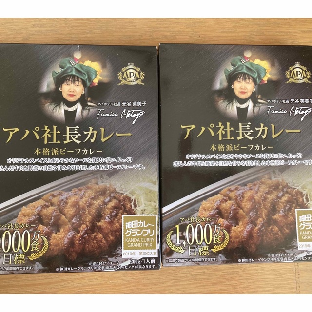 アパホテル　カレー 食品/飲料/酒の加工食品(レトルト食品)の商品写真