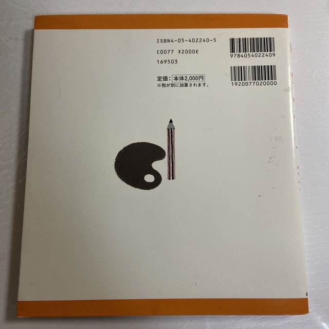 はじめてのパーソナルカラー : トミヤママチコのカラー診断講座 エンタメ/ホビーの本(ファッション/美容)の商品写真