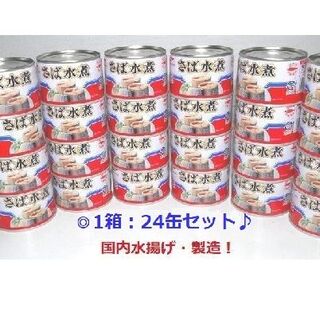 ◎新品！ １箱：２４缶！ マルハ さば水煮 缶切り不要♪ 鯖缶 EPA DHA ...