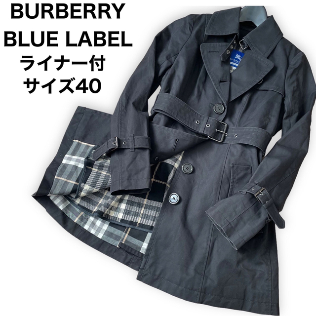 BURBERRY BLUE LABEL トレンチコート ノバチェック ライナー付 新品