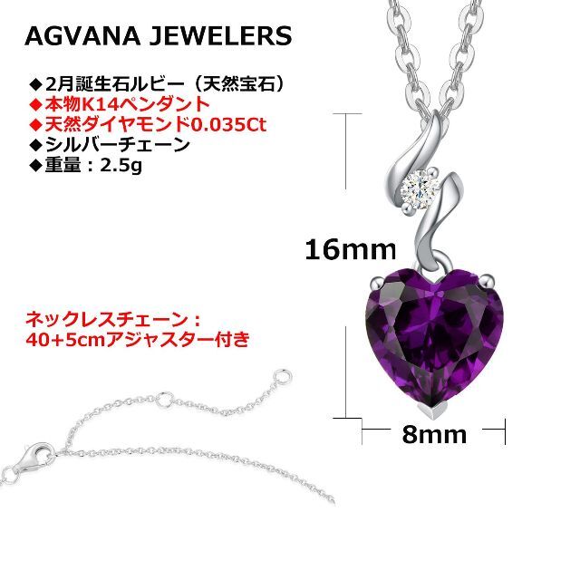 色: 02月-アメジスト】AGVANA 天然ダイヤモンド ネックレス レディー