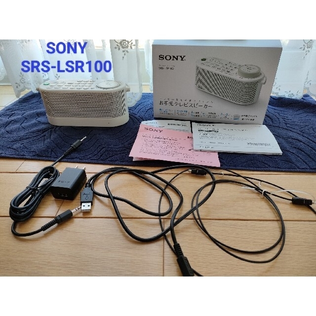 SONY - SONY お手元テレビスピーカー SRS-LSR100の通販 by あおば's ...