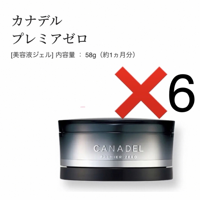 CANADEL プレミアゼロ オールインワン 58g　6個セット