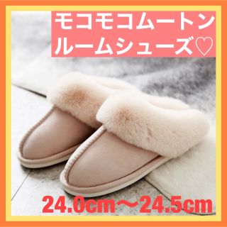 【赤字覚悟】24cm〜24.5cm  ピンクベージュ　男女兼用　部屋用スリッパ　(スリッパ/ルームシューズ)