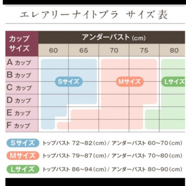 エアリーナイトブラ 2枚セット