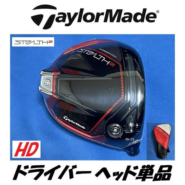 新品ステルス2ドライバーヘッド ロフト9° TOKYOカスタム ヘッドカバー付き