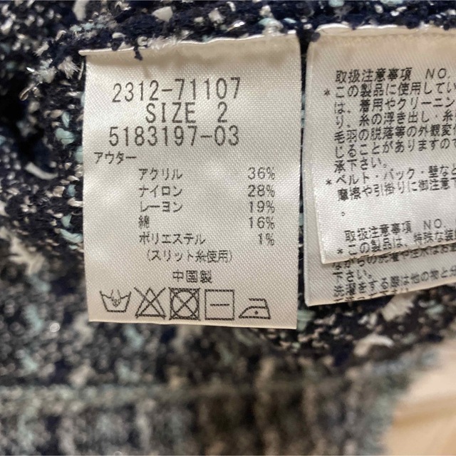 VICKY(ビッキー)の専用！新品未使用！ビッキー　ツイード風ニットジャケットと半袖Tシャツのせあ！ レディースのトップス(アンサンブル)の商品写真