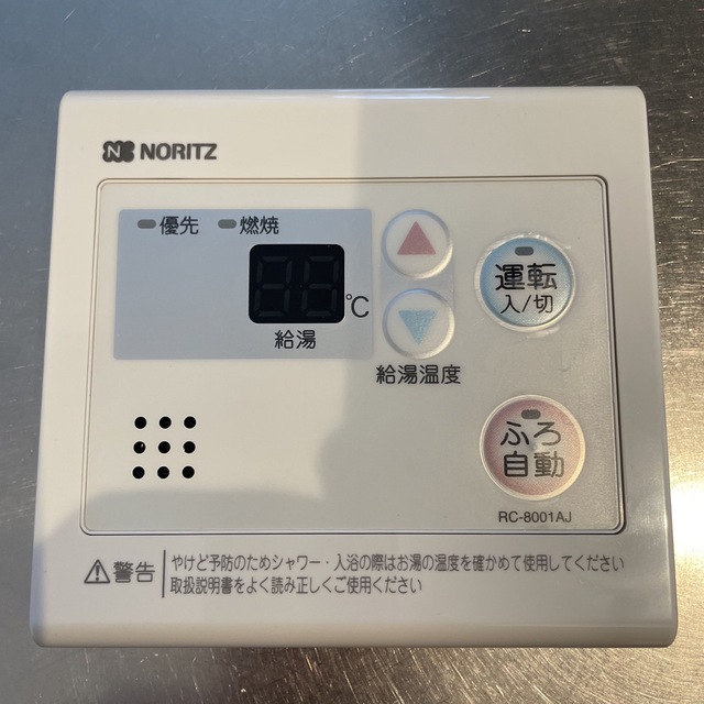 NORITZ(ノーリツ)のノーリツ　給湯器　リモコン　RC-8001AJ スマホ/家電/カメラの生活家電(その他)の商品写真