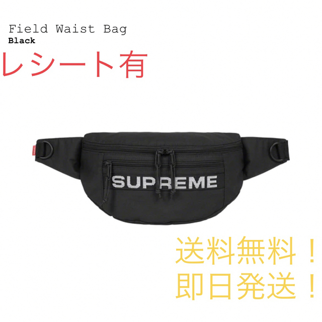 Supreme(シュプリーム)の【新品】supreme Field Waist Bag Black 黒 メンズのバッグ(ウエストポーチ)の商品写真