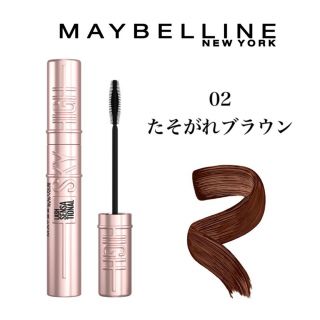 メイベリン(MAYBELLINE)のメイベリン　スカイハイ(マスカラ)