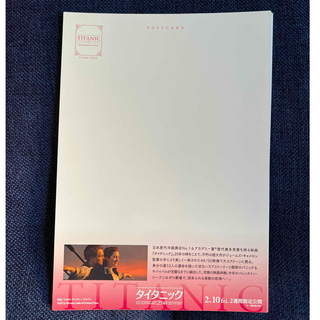 【１０枚】映画「タイタニック」25周年記念ポストカード エンタメ/ホビーの声優グッズ(写真/ポストカード)の商品写真