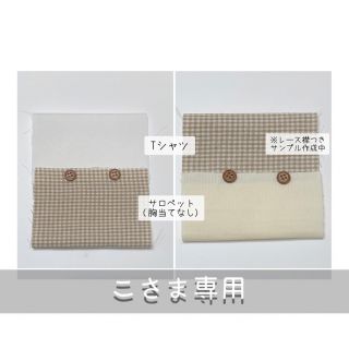 📦3/6◎こさま専用◎(その他)