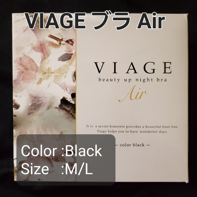 VIAGE - viage ビューティーアップナイトブラAir ブラック M/Lの通販