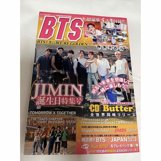 防弾少年団(BTS)(ボウダンショウネンダン)のK―STAR通信vol.12 BTSと共にWE'RE GOLDEN TXT エンタメ/ホビーの雑誌(音楽/芸能)の商品写真