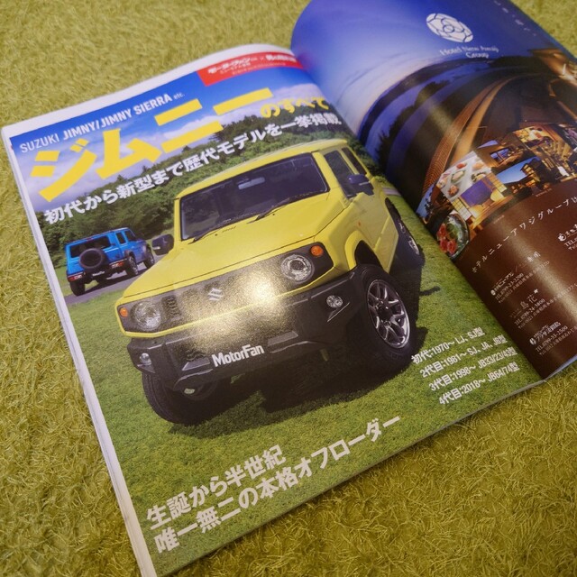 ジムニーアクセサリーBOOK・男の隠れ家2021.7　2冊セット エンタメ/ホビーの雑誌(その他)の商品写真