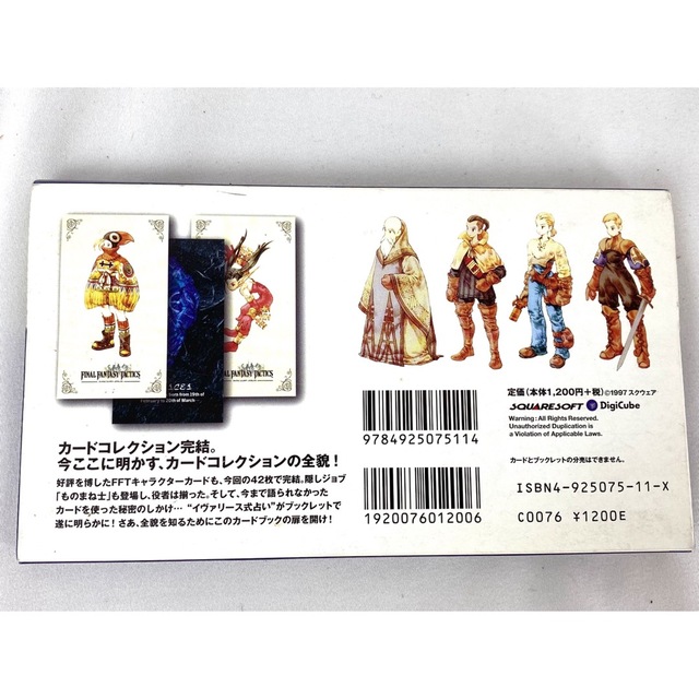 SQUARE ENIX - 未使用 ファイナルファンタジー タクティクス SQUARE ENIX - 未使用 ファイナルファンタジー タクティクス