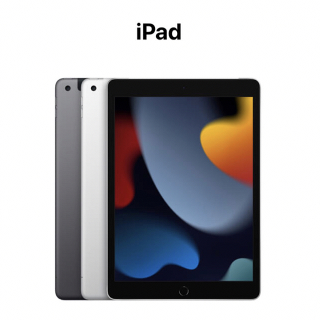新品未使用 Apple iPad 第9世代Wi-Fi 64GB シルバー 優先配送 23400円引き