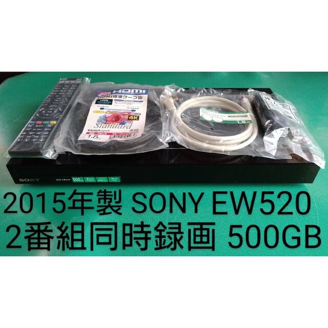 SONY 500GB 2チューナー ブルーレイレコーダー BDZ-EW520 価格比較