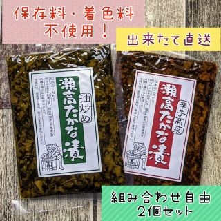 まつきの髙菜 国産 高菜漬 ２個セット ★ご飯のお供 おにぎり ラーメンにも♪(漬物)