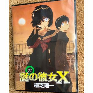 コウダンシャ(講談社)の謎の彼女X 8巻限定版ドラマCD(アニメ)