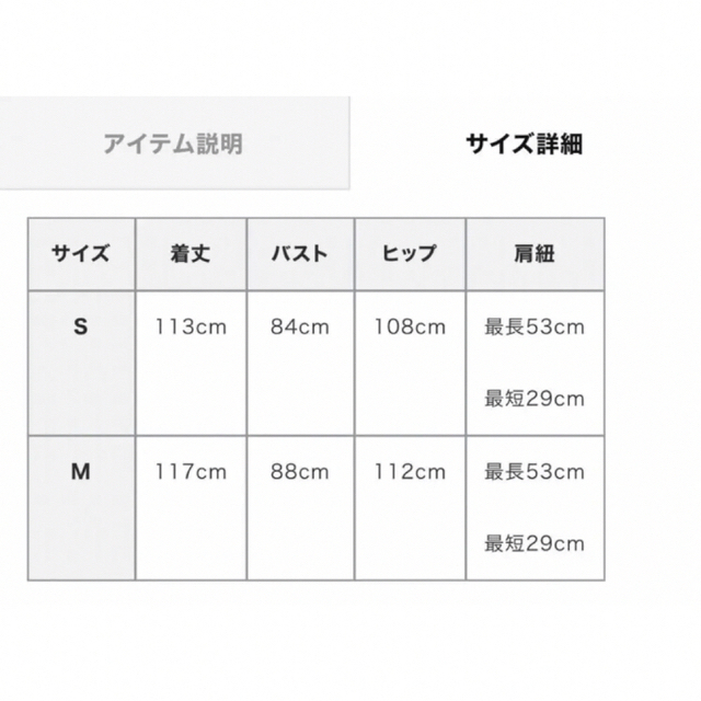 ETRE TOKYO(エトレトウキョウ)のsaya様専用 レディースのワンピース(ロングワンピース/マキシワンピース)の商品写真