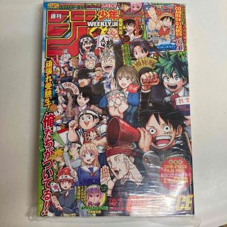 シュウエイシャ(集英社)の6.7 週刊 少年ジャンプ 2023年 1/30号(その他)