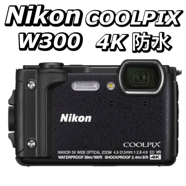 お礼や感謝伝えるプチギフト Nikon Nikon COOLPIX W300 デジタルカメラ