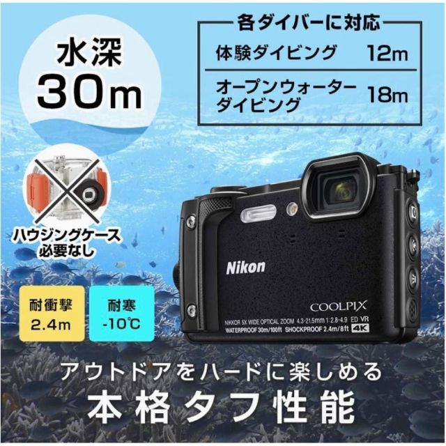 お礼や感謝伝えるプチギフト Nikon Nikon COOLPIX W300 デジタルカメラ