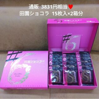 田園ショコラ 15枚入×2箱分  チョコレート  菓子  チョコ おかき(菓子/デザート)