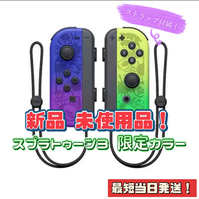 純正品【ledカスタム】スプラトゥーン3Nintendo ジョイコン超美品