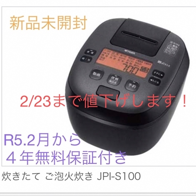 40000円 5.5合炊き タイガー魔法瓶 JPI-S100(KT) 圧力IHジャー炊飯器