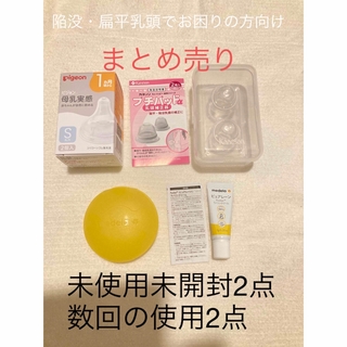 乳頭保護器　その他出産準備用品(哺乳ビン用乳首)