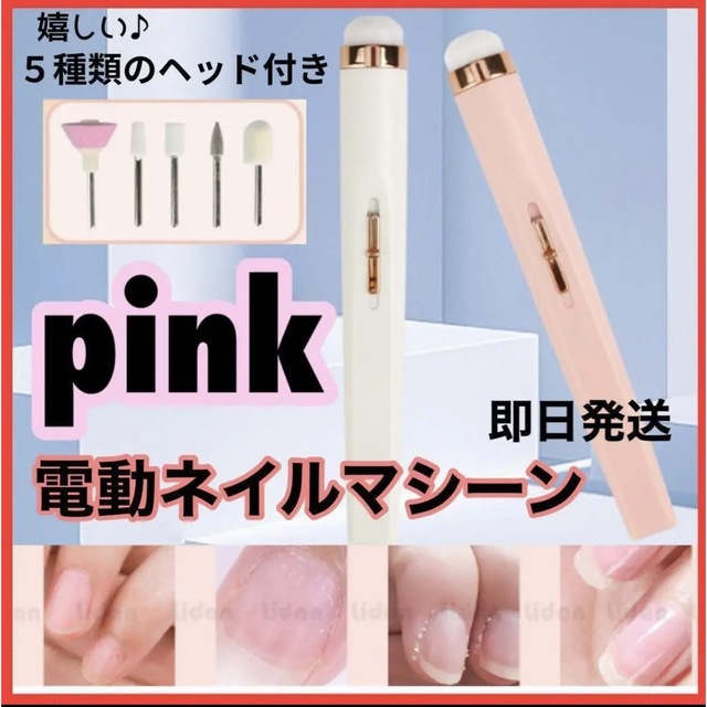 ネイルマシン ネイルケア 電動 ネイルオフ ネイルマシーン ネイルケア