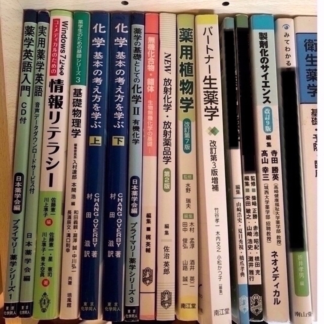 図解 薬害・副作用学