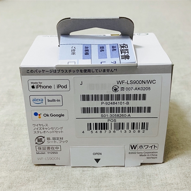 SONY(ソニー)のSONY LinkBuds S / WF-LS900N【ほぼ新品】 スマホ/家電/カメラのオーディオ機器(ヘッドフォン/イヤフォン)の商品写真