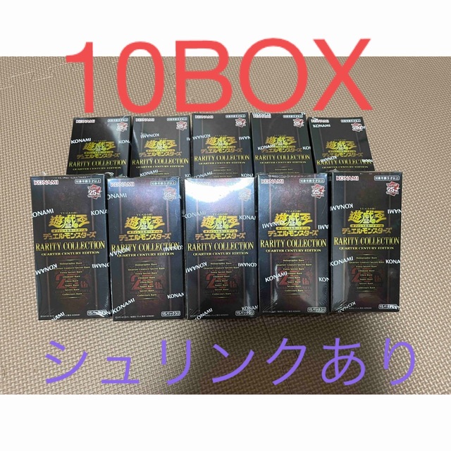 18％OFF】 遊戯王 レアリティコレクション 10BOX シュリンク付